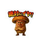 キノコのぼやきスタンプ【感情豊か】（個別スタンプ：12）