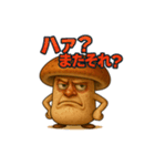 キノコのぼやきスタンプ【感情豊か】（個別スタンプ：13）