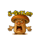 キノコのぼやきスタンプ【感情豊か】（個別スタンプ：20）