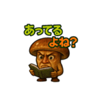 キノコのぼやきスタンプ【感情豊か】（個別スタンプ：22）