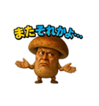 キノコのぼやきスタンプ【感情豊か】（個別スタンプ：25）