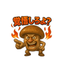 キノコのぼやきスタンプ【感情豊か】（個別スタンプ：27）