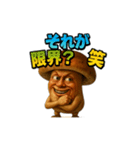 キノコのぼやきスタンプ【感情豊か】（個別スタンプ：32）