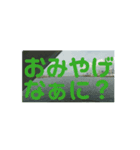 おみやげなぁに（個別スタンプ：2）