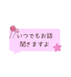 素直な敬語スタンプ【Pink】（個別スタンプ：3）