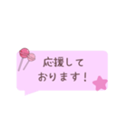 素直な敬語スタンプ【Pink】（個別スタンプ：7）