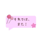 素直な敬語スタンプ【Pink】（個別スタンプ：14）