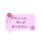 素直な敬語スタンプ【Pink】（個別スタンプ：28）