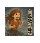 エモい天気スタンプ（個別スタンプ：4）