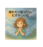 エモい天気スタンプ（個別スタンプ：16）