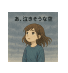 エモい天気スタンプ（個別スタンプ：21）