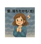エモい天気スタンプ（個別スタンプ：22）