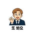 K-POPスマイル！スーツ男子スタンプ（個別スタンプ：15）