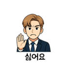 K-POPスマイル！スーツ男子スタンプ（個別スタンプ：23）
