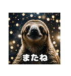 ゆるゆるナマケモノの気ままスタンプ（個別スタンプ：9）
