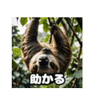 ゆるゆるナマケモノの気ままスタンプ（個別スタンプ：19）