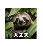ゆるゆるナマケモノの気ままスタンプ（個別スタンプ：24）
