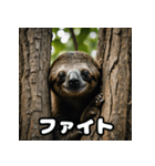 ゆるゆるナマケモノの気ままスタンプ（個別スタンプ：32）