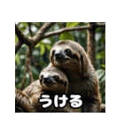 ゆるゆるナマケモノの気ままスタンプ（個別スタンプ：40）
