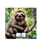 ゆるふわ水彩ナマケモノ日和（個別スタンプ：8）
