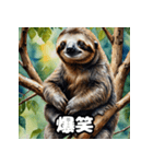 ゆるふわ水彩ナマケモノ日和（個別スタンプ：18）