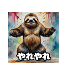 ゆるふわ水彩ナマケモノ日和（個別スタンプ：34）