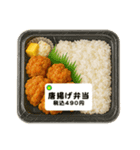 コンビニのごはん（個別スタンプ：2）