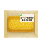 コンビニのごはん（個別スタンプ：17）
