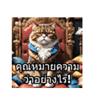 感情丸わかり！タイ語ネコの気持ちスタンプ（個別スタンプ：3）