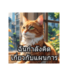 感情丸わかり！タイ語ネコの気持ちスタンプ（個別スタンプ：25）
