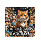 感情丸わかり！タイ語ネコの気持ちスタンプ（個別スタンプ：26）