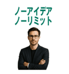 架空 創業者 ありがたい おことば (大)（個別スタンプ：5）