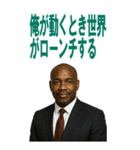 架空 創業者 ありがたい おことば (大)（個別スタンプ：11）