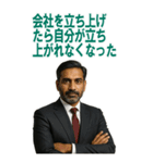 架空 創業者 ありがたい おことば (大)（個別スタンプ：12）
