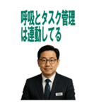 架空 創業者 ありがたい おことば (大)（個別スタンプ：13）