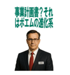 架空 創業者 ありがたい おことば (大)（個別スタンプ：14）