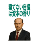 架空 創業者 ありがたい おことば (大)（個別スタンプ：16）