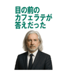 架空 創業者 ありがたい おことば (大)（個別スタンプ：24）