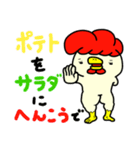 とりむねミート【ダイエット】（個別スタンプ：19）