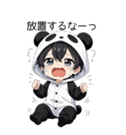パンダ着ぐるみの男の子2（個別スタンプ：4）