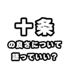 十条好きなあなたへ（個別スタンプ：5）