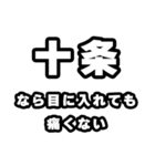 十条好きなあなたへ（個別スタンプ：13）