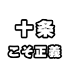 十条好きなあなたへ（個別スタンプ：19）