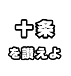 十条好きなあなたへ（個別スタンプ：20）