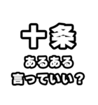 十条好きなあなたへ（個別スタンプ：22）