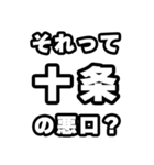 十条好きなあなたへ（個別スタンプ：23）