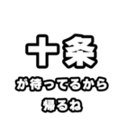 十条好きなあなたへ（個別スタンプ：29）