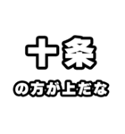 十条好きなあなたへ（個別スタンプ：31）