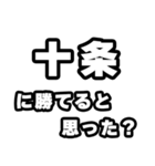 十条好きなあなたへ（個別スタンプ：32）