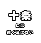 十条好きなあなたへ（個別スタンプ：36）
